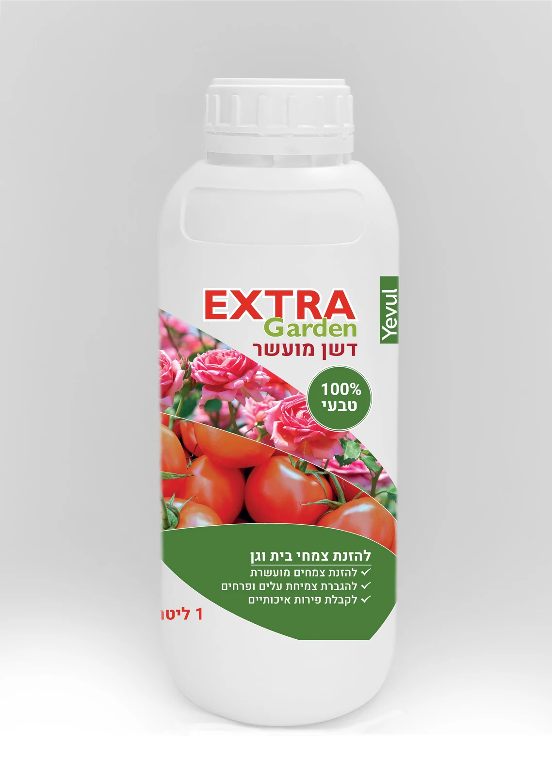בקבוק EXTRA Garden בנפח 1 ליטר