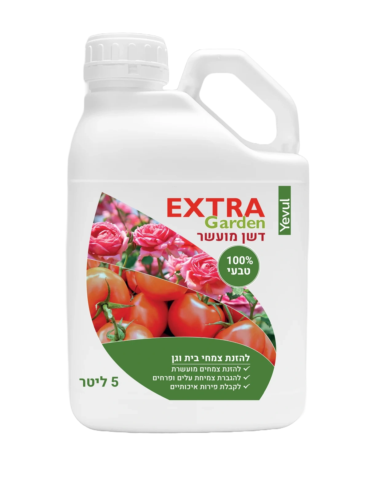 בקבוק EXTRA Garden בנפח 5 ליטר